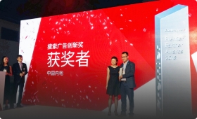 Google Search Ads Innovation Award