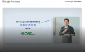 Google Overseas Technology Innovation Award